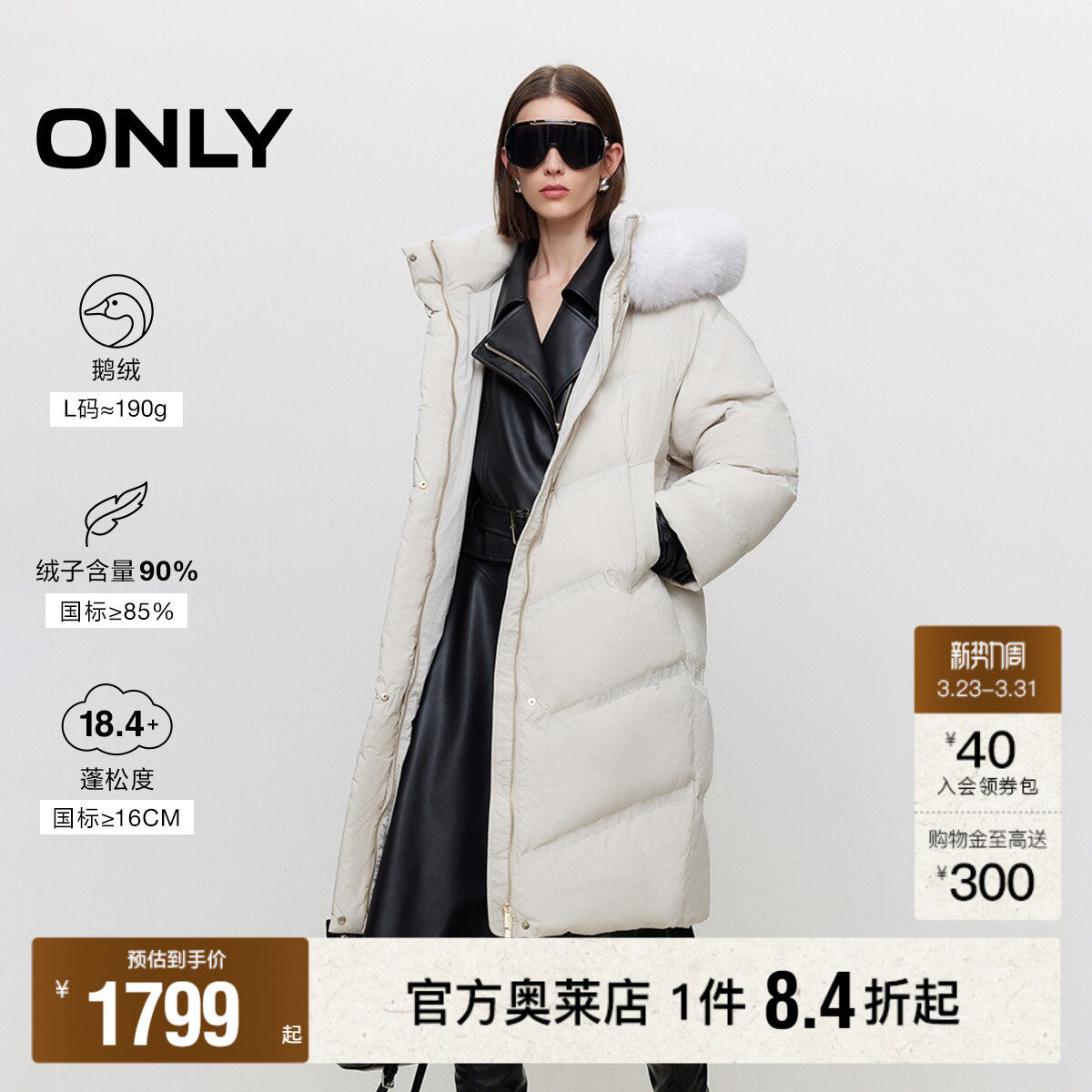 【90白鹅绒】ONLY2025冬季新款简约舒适轻奢狐毛领连帽羽绒