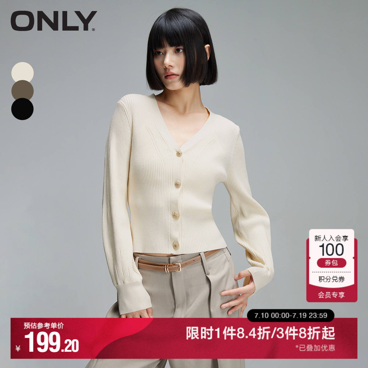 ONLY奥莱夏季简约灯笼袖V领短款开衫毛衣针织衫女