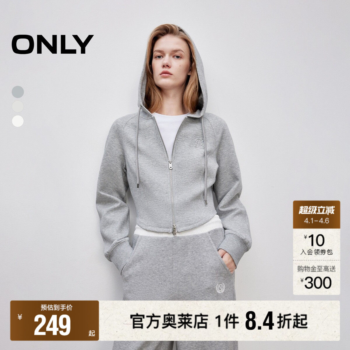 【ONLY奥莱】春款舒适显瘦结构线剪裁修身连帽插肩短款长袖卫衣女