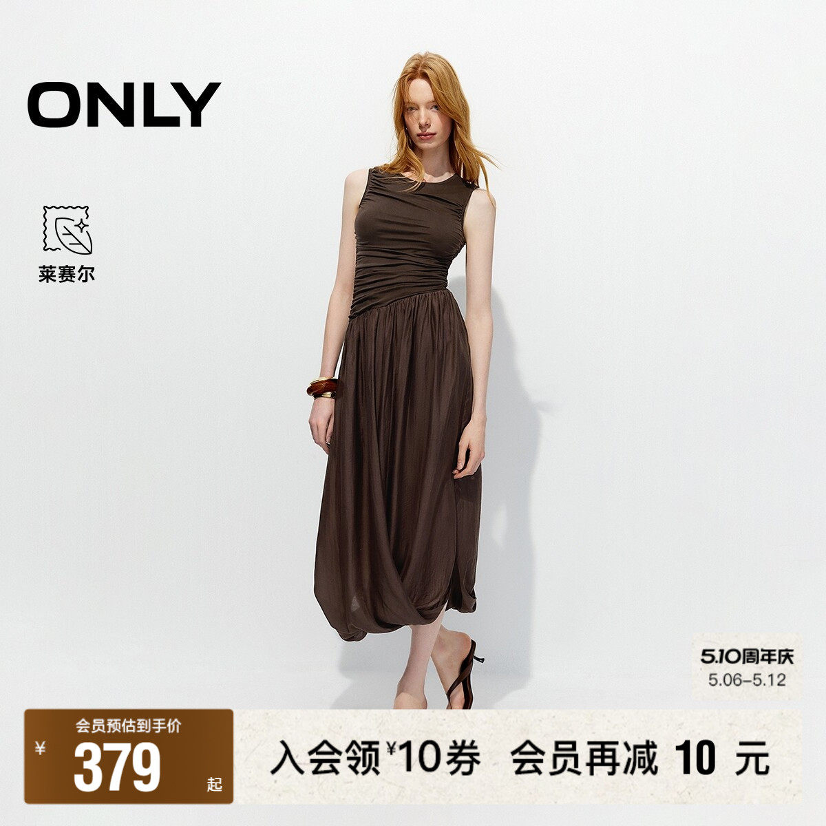 ONLY2026夏季新款不规则艺术抽褶拼接花苞裙无袖背心连衣裙女
