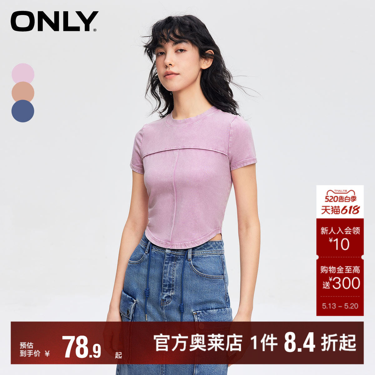 【ONLY奥莱】夏季新款时尚简约修身纯色圆领短袖短款T恤女