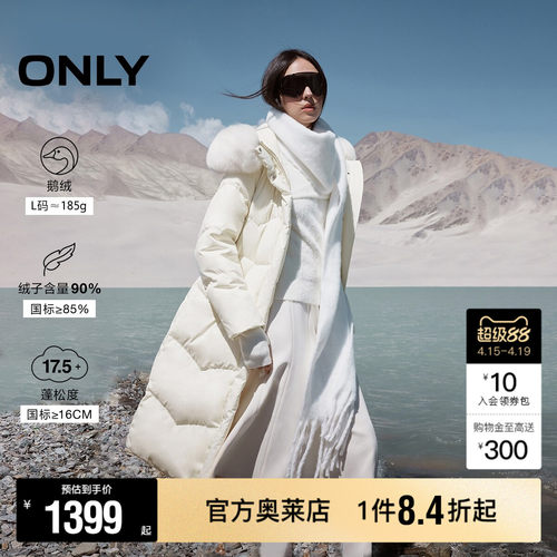ONLY90白鹅绒连帽长款羽绒服