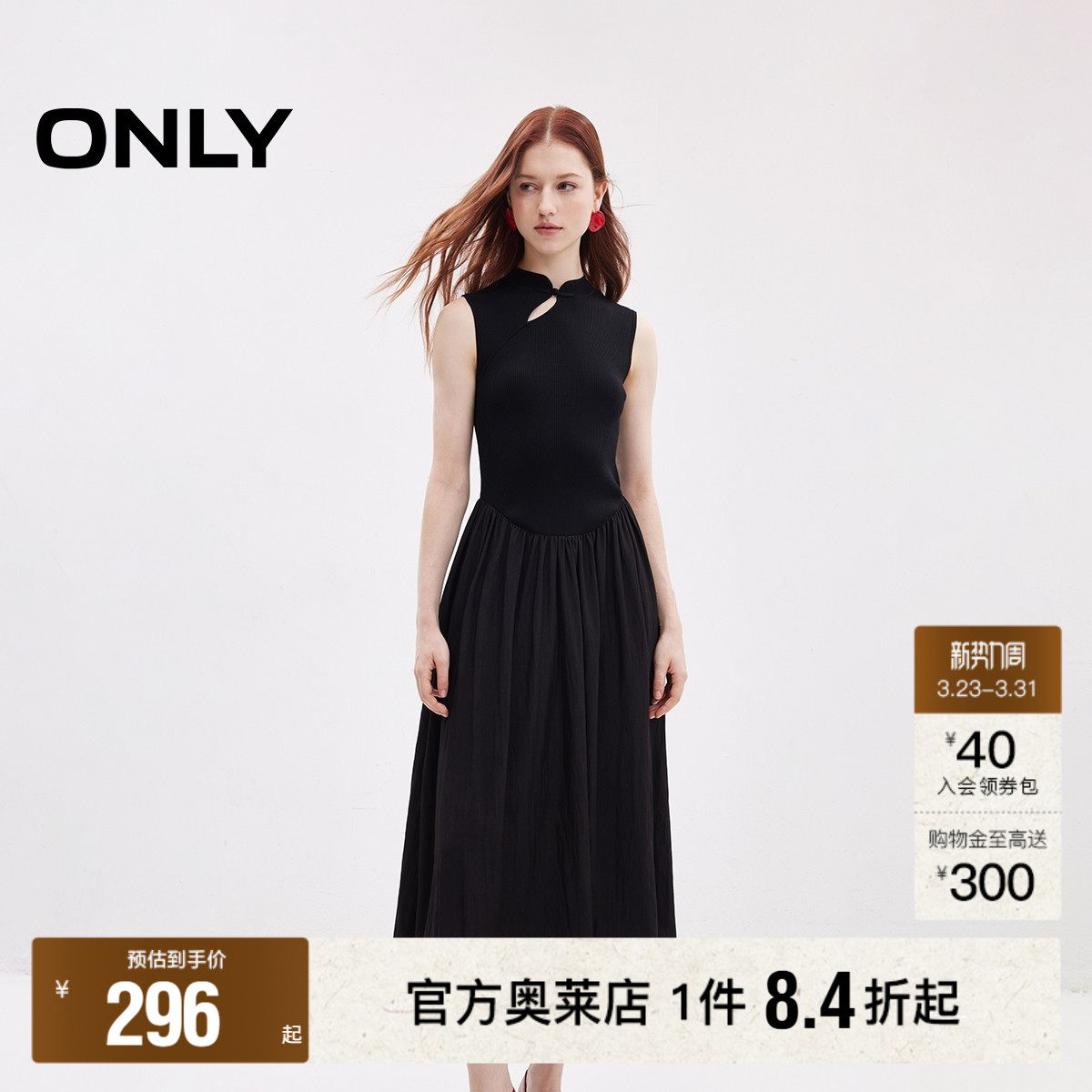 【新中式】ONLY奥莱春季新款国风修身收腰长裙无袖连衣裙女