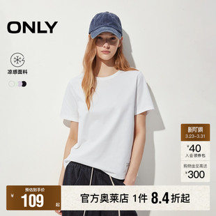 打底显瘦正肩剪裁合体舒适圆领T恤女 基础款 ONLY2026春季 新款