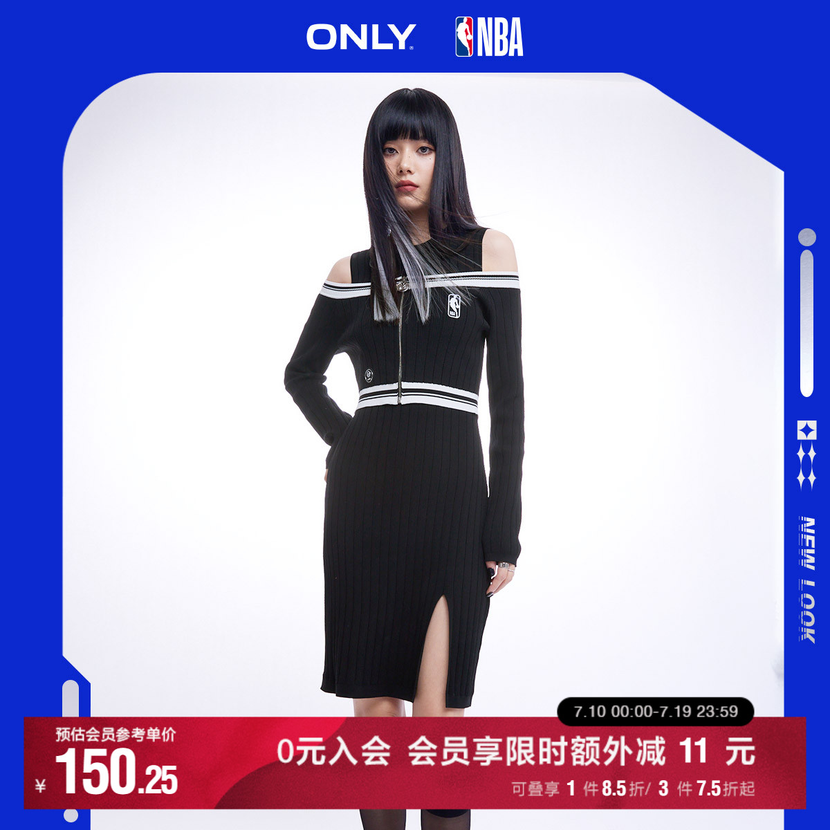 ONLY开叉修身套装针织连衣裙