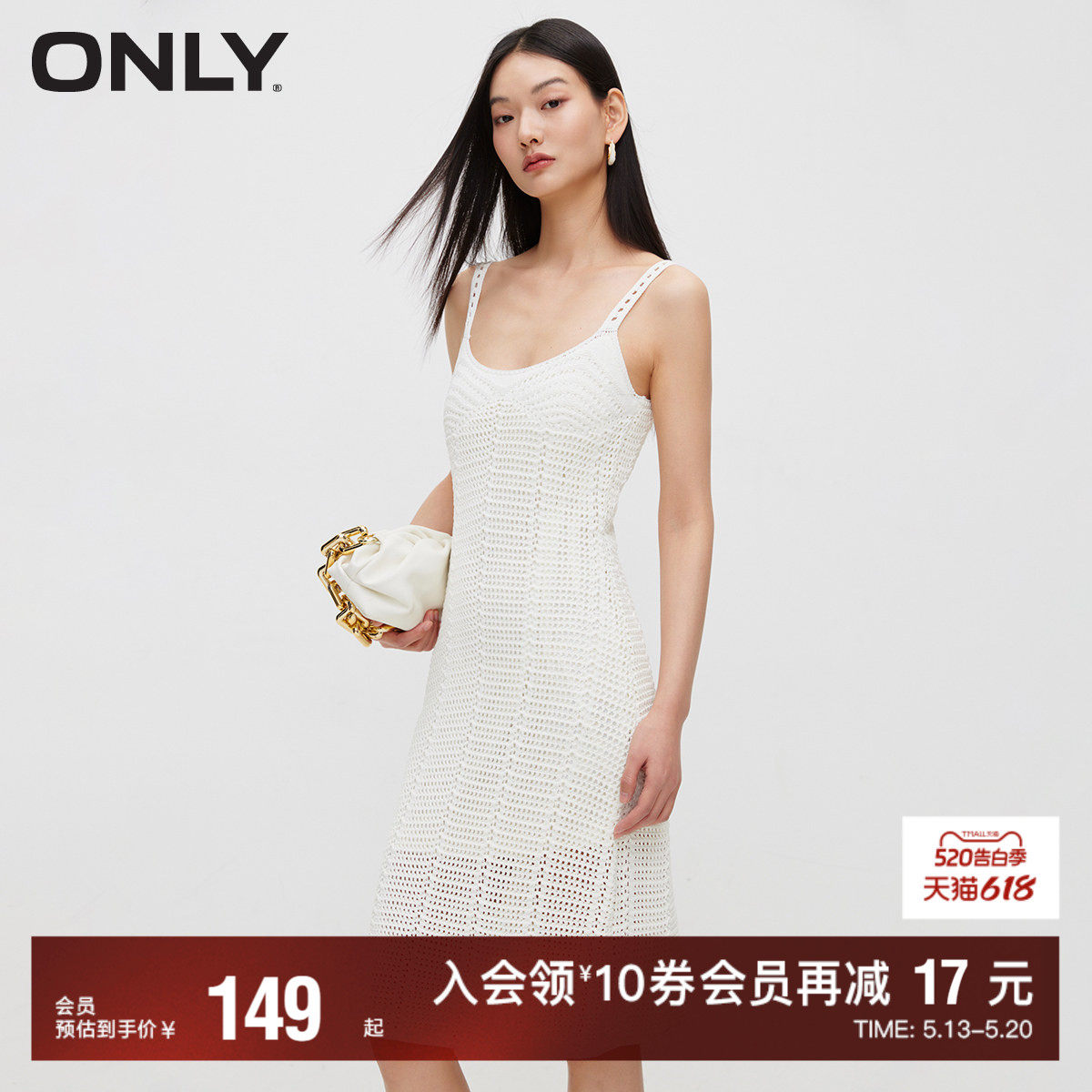 【ONLY奥莱】夏季新款休闲百搭U型领修身针织吊带连衣裙女
