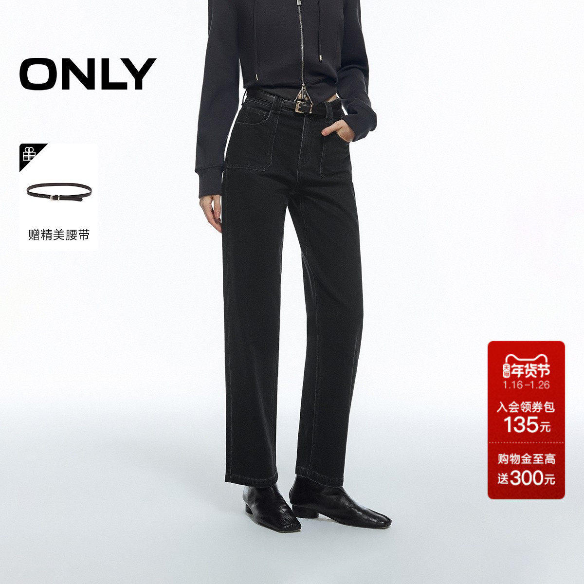 ONLY2026春季新款松弛风实用贴袋直筒裤小个子友好九分牛仔裤女,女装/女士精品,牛仔裤,淘宝优惠券,粉丝福利购,淘宝优惠卷