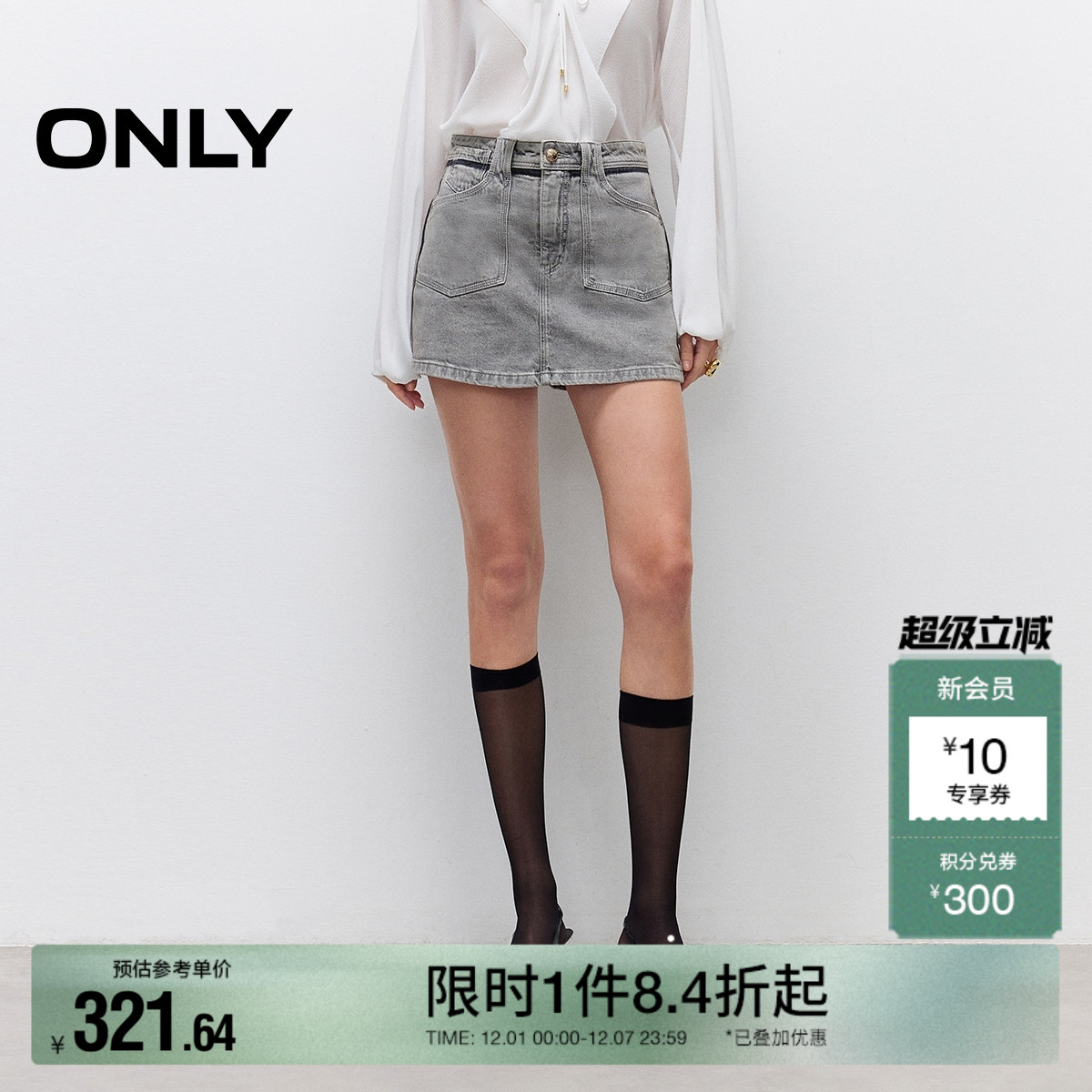 ONLYA字短裤裙裤牛仔裤