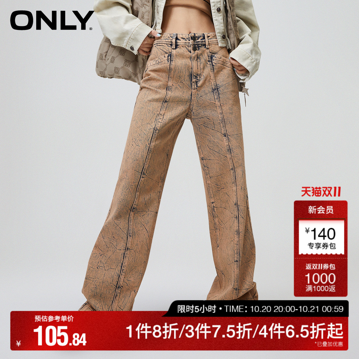 ONLY纽扣高腰喇叭牛仔裤