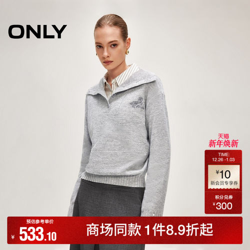 ONLY宽松排扣罗纹拼接针织衫