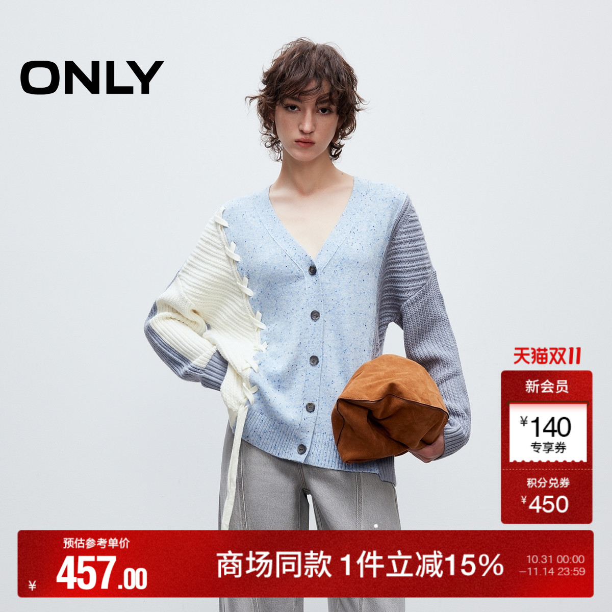 ONLYV领拼接开衫毛衣针织衫