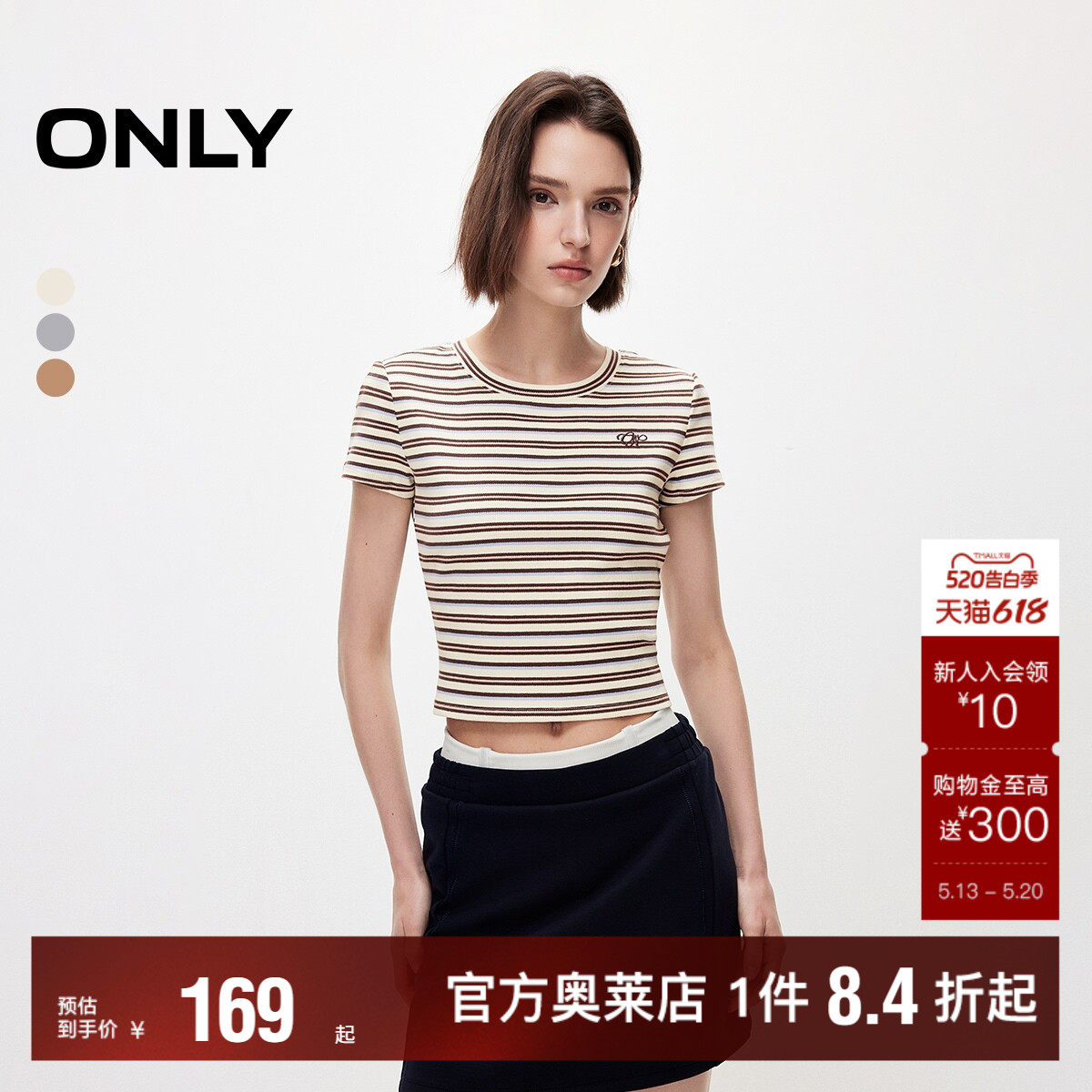 ONLY2026夏季新款彩色条纹配色刺绣点缀显瘦正肩短款短袖T恤女