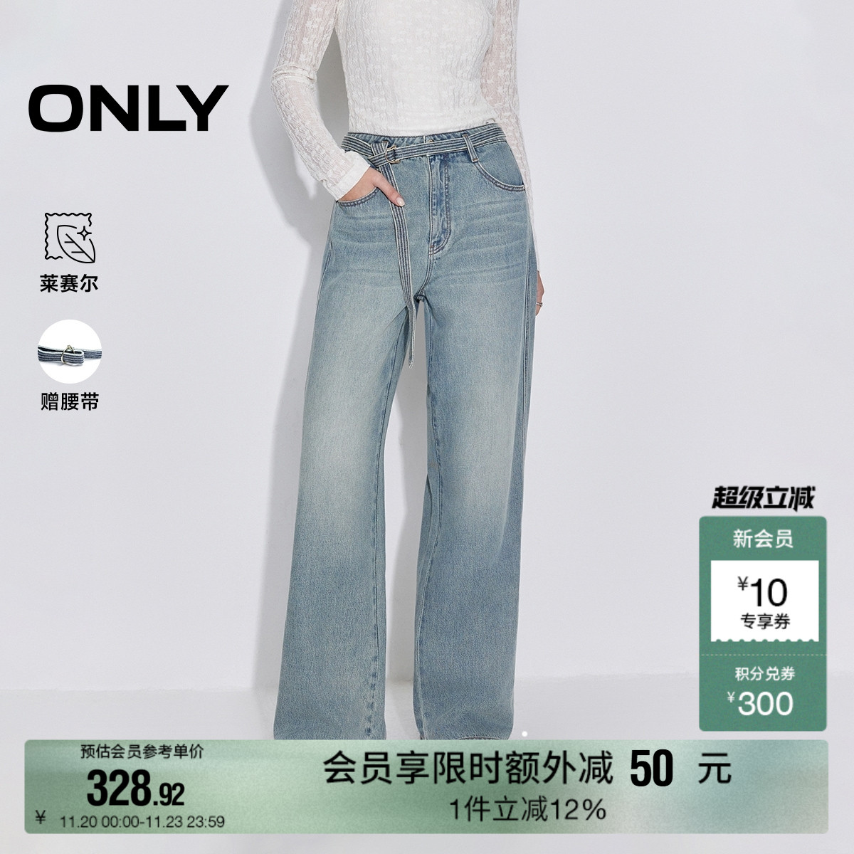 ONLY2026春季新款松弛感撞色猫须水洗可拆腰带长裤直筒裤牛仔裤女