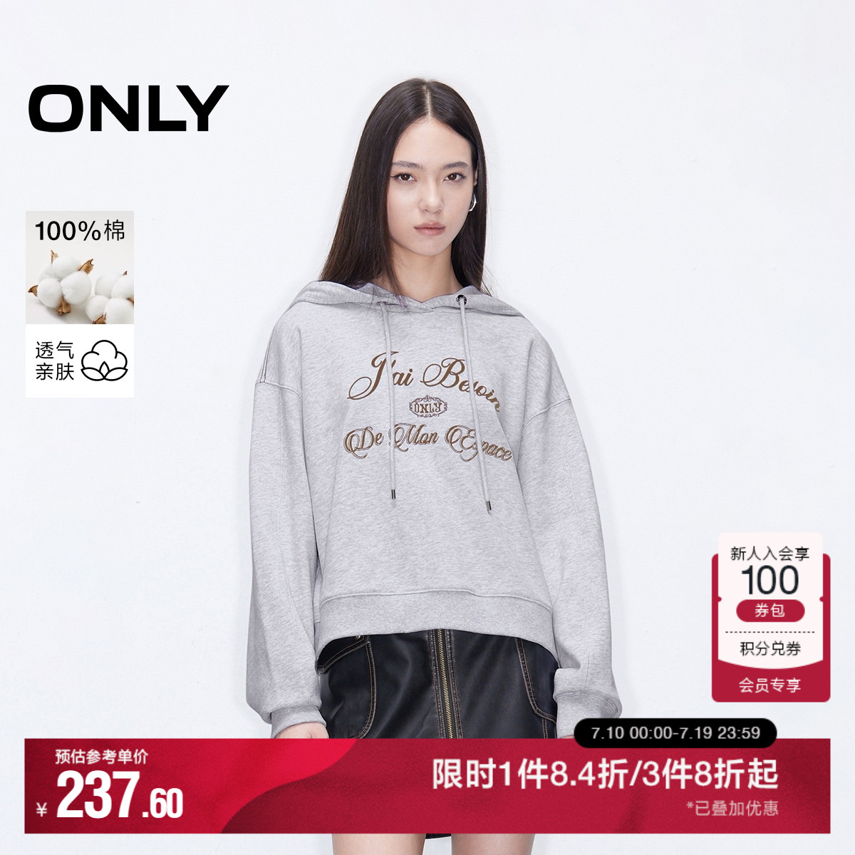 ONLY纯棉宽松字母印花连帽卫衣