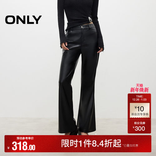 ONLY垂坠挺括PU长裤微喇休闲裤