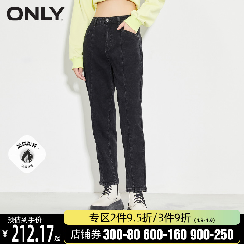 ONLY奥莱春季加绒高腰哈伦九分牛仔裤女