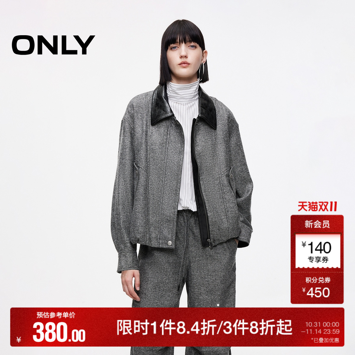 ONLY翻领拼接宽松夹克外套