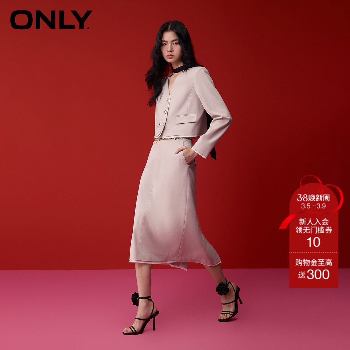 【ONLY奥莱】春季新款通勤风中长款半身裙V领套装连衣裙女