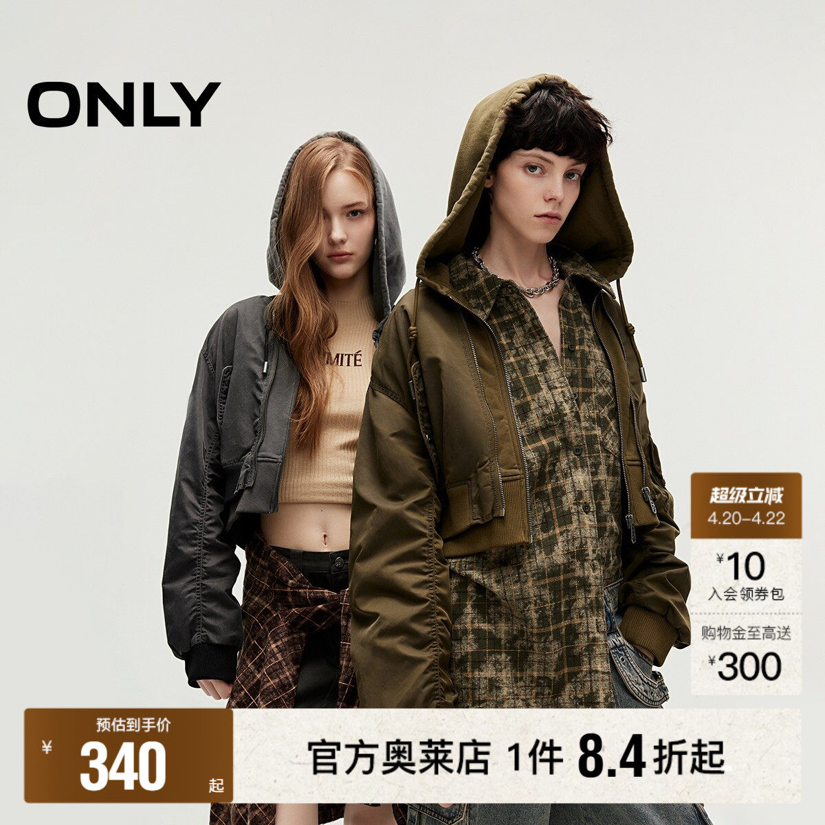 【ONLY奥莱】春季新款街头风假两件螺纹拉链连帽外套女