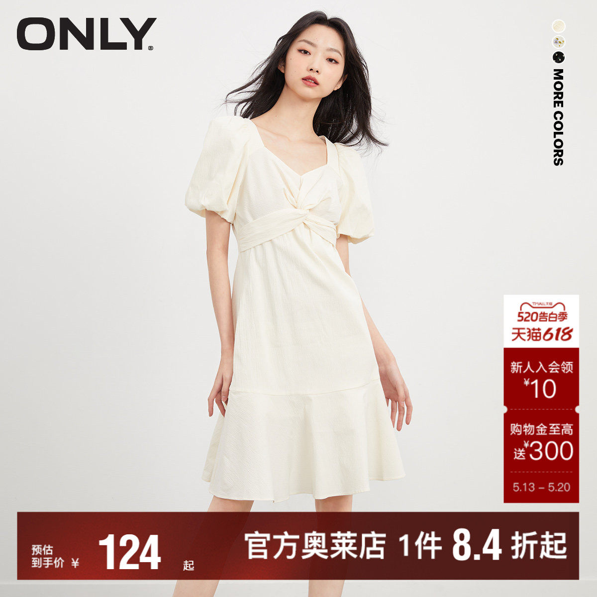 【ONLY奥莱】春夏新款温柔时尚高腰v领泡泡袖短款连衣裙女