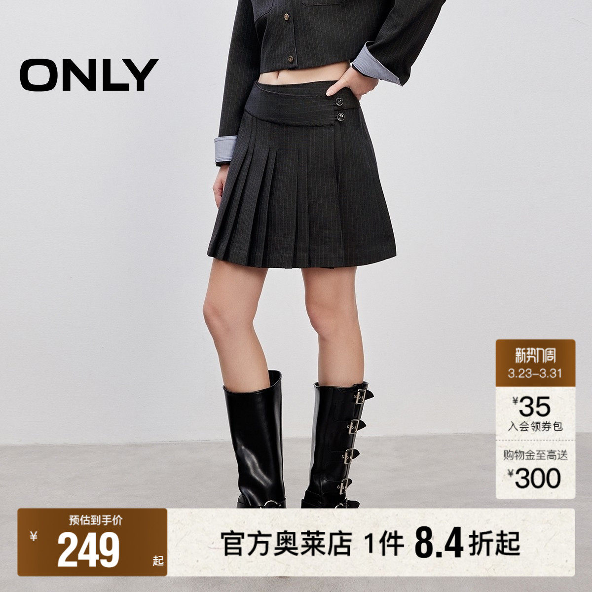 【ONLY奥莱】春款学院风不对称腰头设计百褶西装裙短裙半身裙女