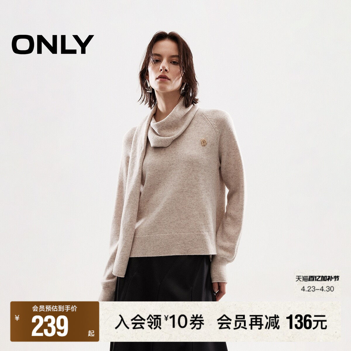 【ONLY奥莱】春季插肩袖宽松纯色围巾领宽松舒适插肩袖针织衫女