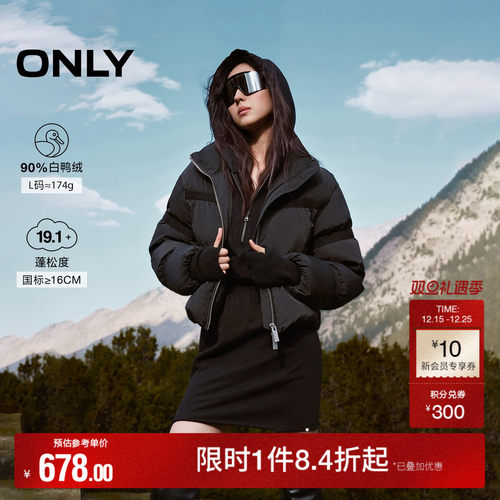 ONLY90白鸭绒立领短款羽绒服