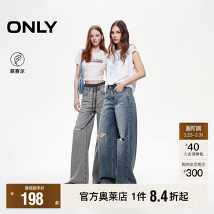 ONLY奥莱 牛仔裤 春季 长裤 女 磨白不规则破洞设计高腰宽松直筒裤