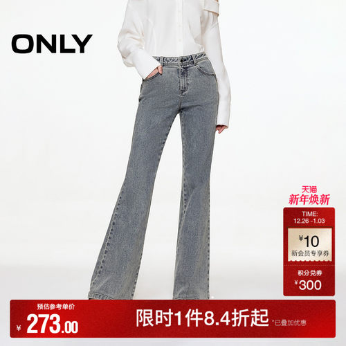 ONLY复古水洗高腰喇叭裤牛仔裤