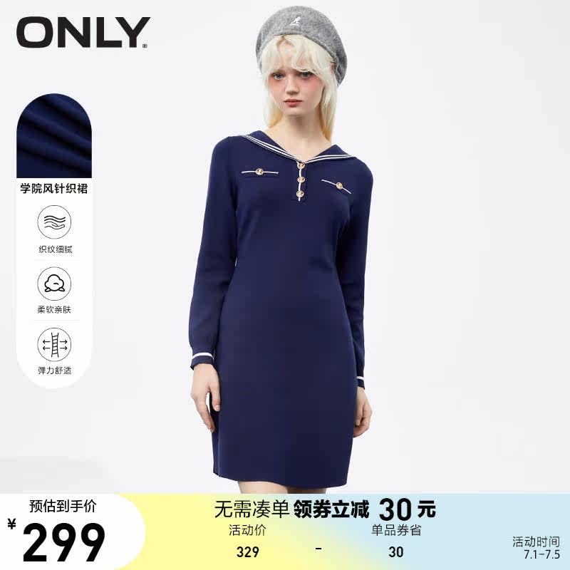 ONLY奥莱夏季时尚海军风收腰显瘦A字针织连衣裙女