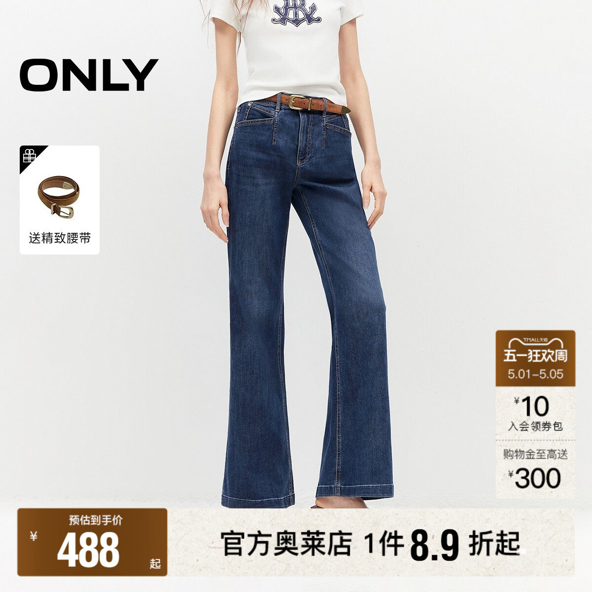 ONLY2026春夏新款深蓝色复古水洗腰带装饰高腰微喇裤牛仔裤女