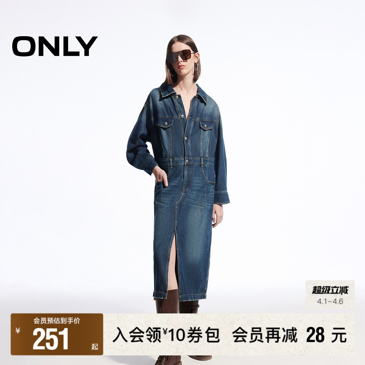 【ONLY奥莱】春季新款时尚通勤做旧直筒中长裙牛仔连衣裙女