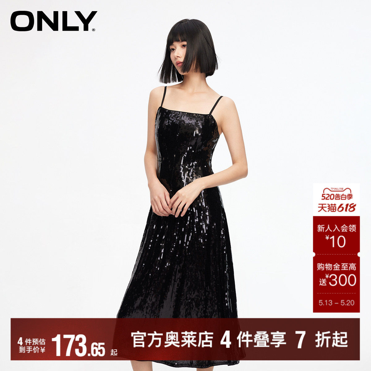 【ONLY奥莱】春季新款时尚亮片中长款伞裙吊带连衣裙女