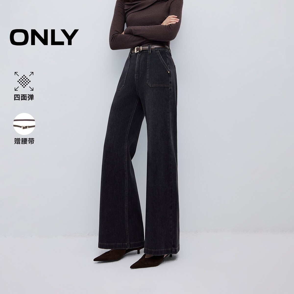 ONLY四面弹辣妹风喇叭高腰牛仔裤