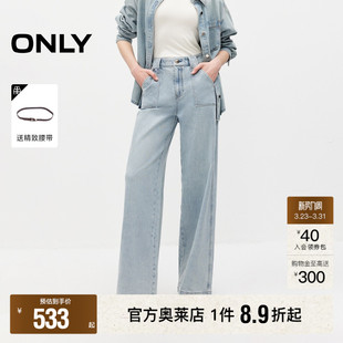 袢复古宽松高腰微弹直筒牛仔裤 层次感口袋裤 女 新款 ONLY2026春季