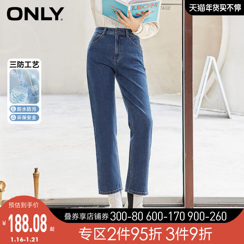 ONLY2021冬季新款三防面料高腰显瘦直筒梨型身材牛仔裤女