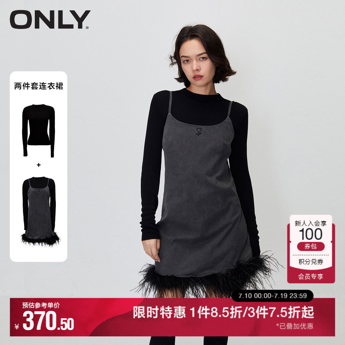 ONLY吊带裙套装收腰短裙连衣裙