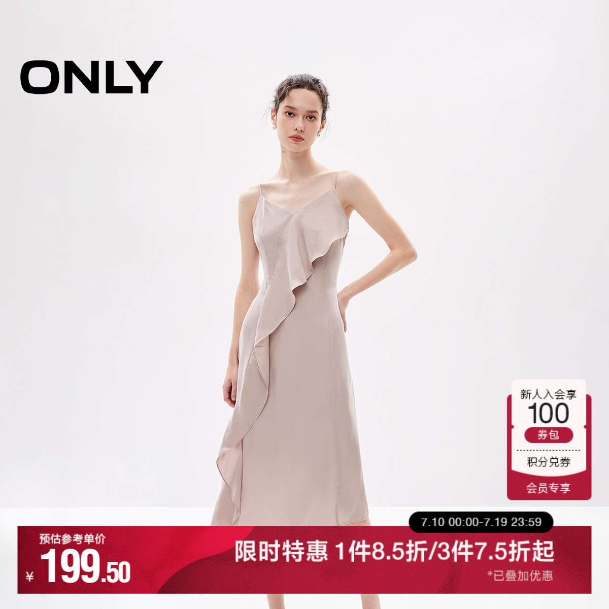 ONLY奥莱夏季时尚设计感V领荷叶边吊带连衣裙女