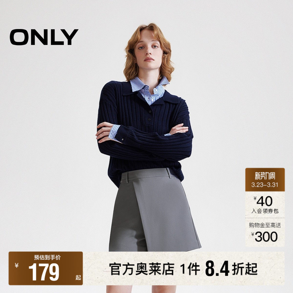 【ONLY奥莱】春夏气质通勤显瘦舒适A字不规则西装裤短裤休闲裤女