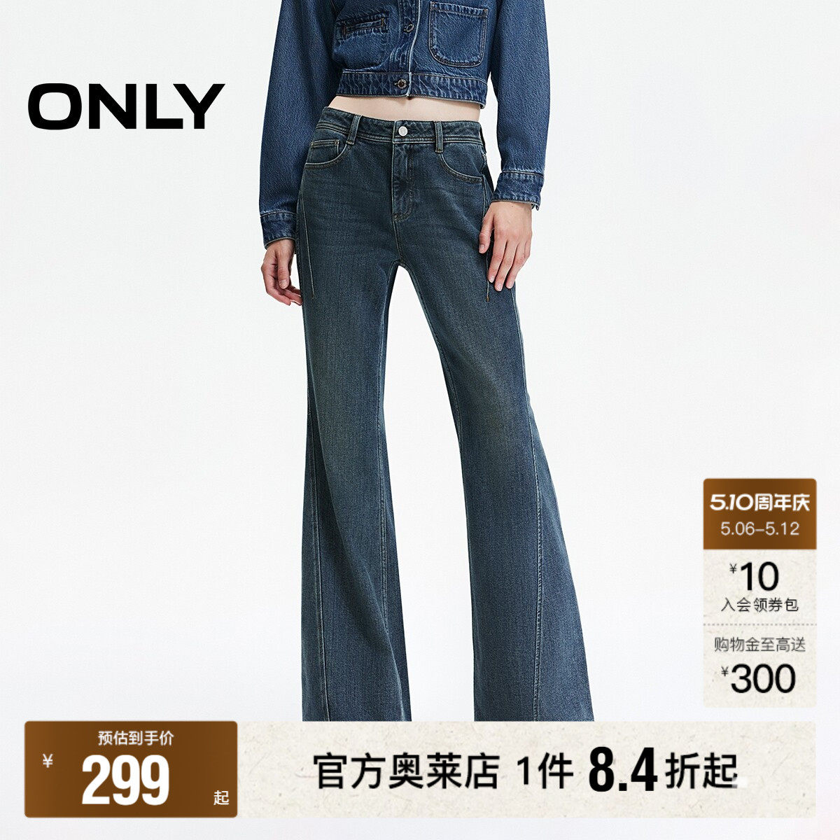ONLY2026春夏新款显瘦高腰斜裁侧线松弛感喇叭裤长裤牛仔裤女