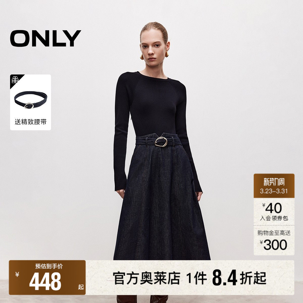 ONLY2026春季新款通勤风针织拼接假两件修身长袖中长裙连衣裙女