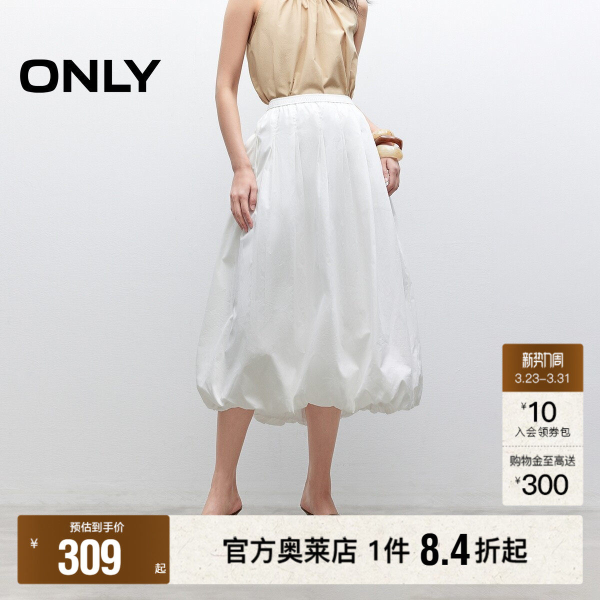 【ONLY奥莱】春款实用双侧口袋高腰A字显瘦中长裙花苞裙半身裙女