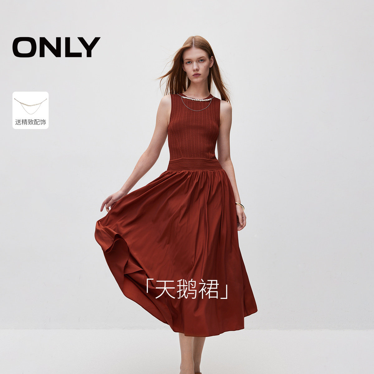 【ONLY奥莱】夏季新品时尚优雅圆领中长裙无袖收腰连衣裙女