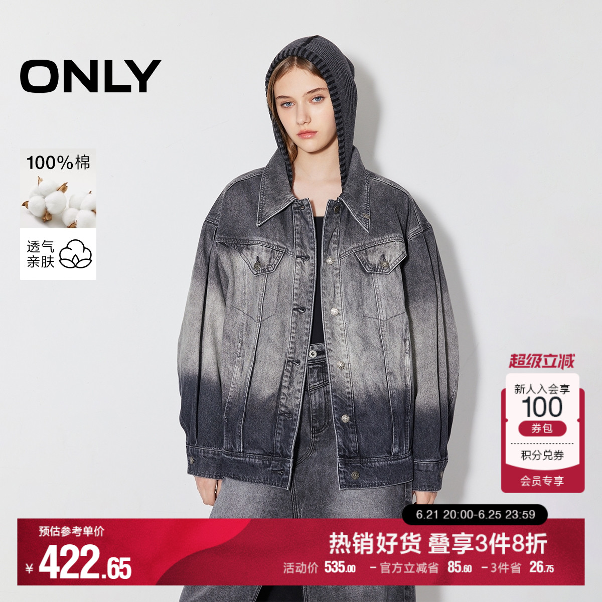 ONLY奥莱2025夏季新款时尚帅气宽松水洗渐变翻领牛仔外套女