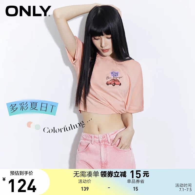 【上新】ONLY奥莱2023夏季新款百搭圆领渐变宽松短款T恤女