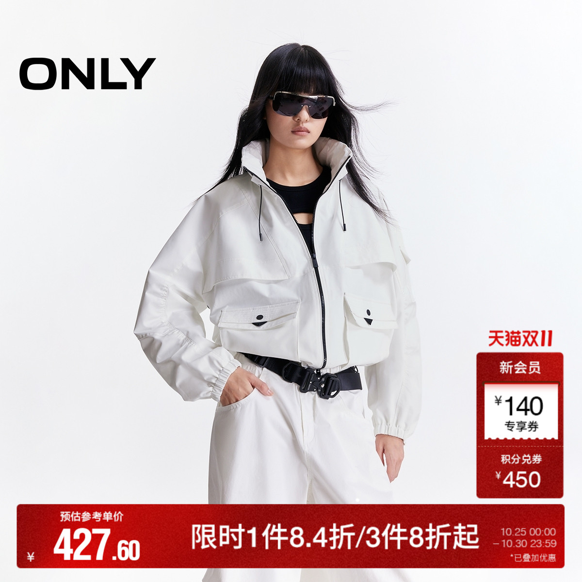 ONLY抽绳设计隐藏帽子外套