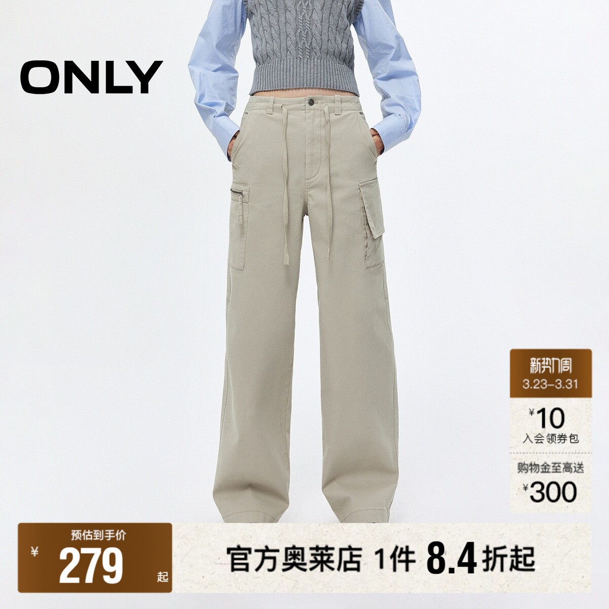 【ONLY奥莱】春款工装风低腰实用口袋抽绳宽松阔腿长裤休闲裤女