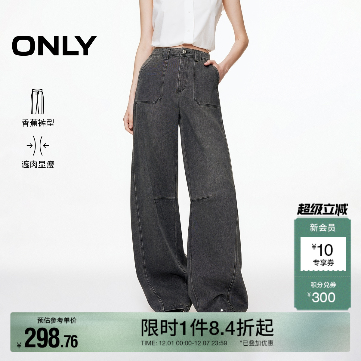 ONLY宽松香蕉裤牛仔裤