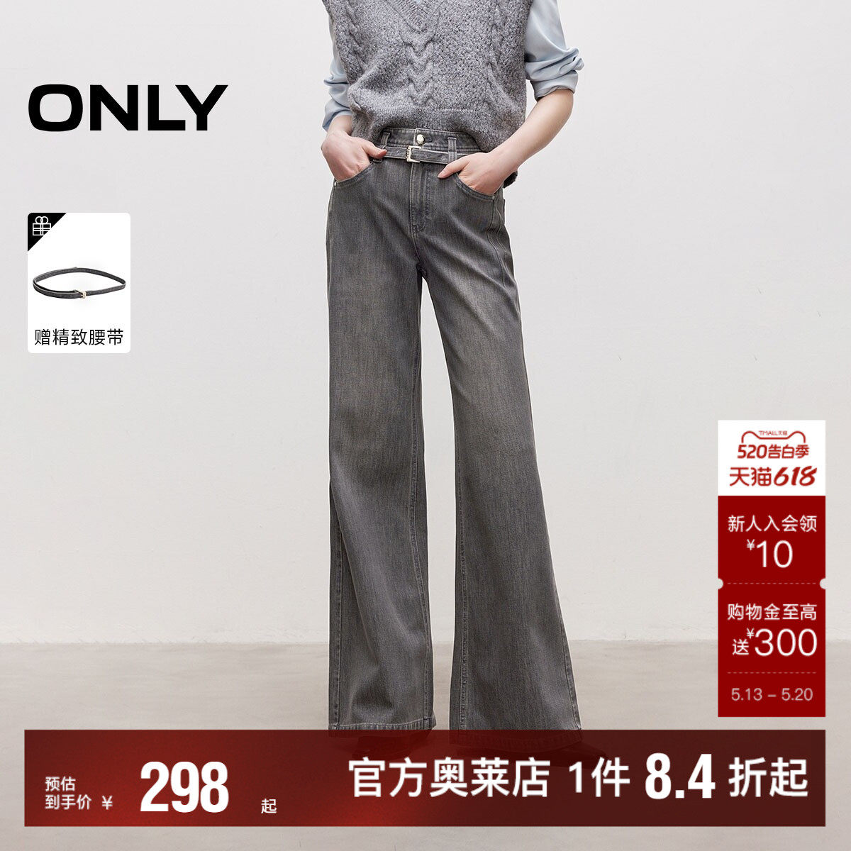 ONLY2026春夏新款显瘦侧缝弧线剪裁设计宽松高腰喇叭裤牛仔裤女