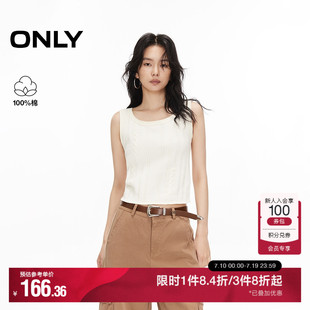 女 ONLY2025夏季 新款 立体绞花针织钩针设计无袖 纯色背心针织衫